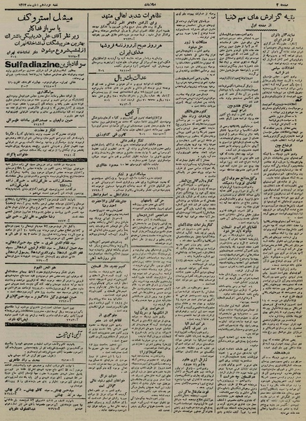 پرونده:Ettelaat13240819.pdf