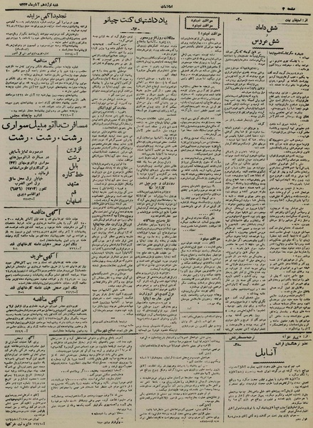 پرونده:Ettelaat13240819.pdf