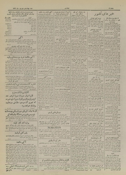 پرونده:Ettelaat13260614.pdf