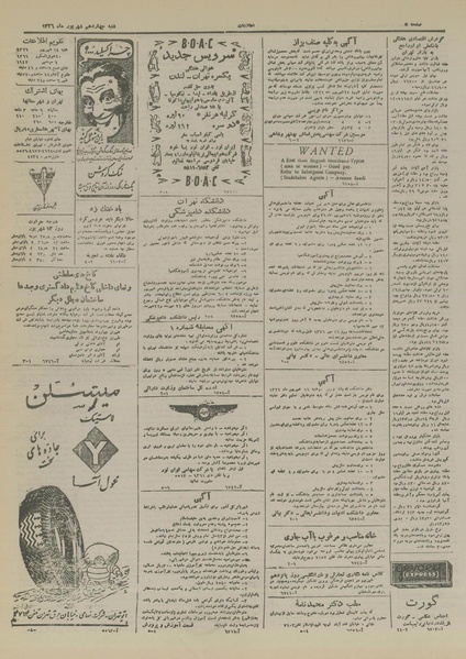 پرونده:Ettelaat13260614.pdf