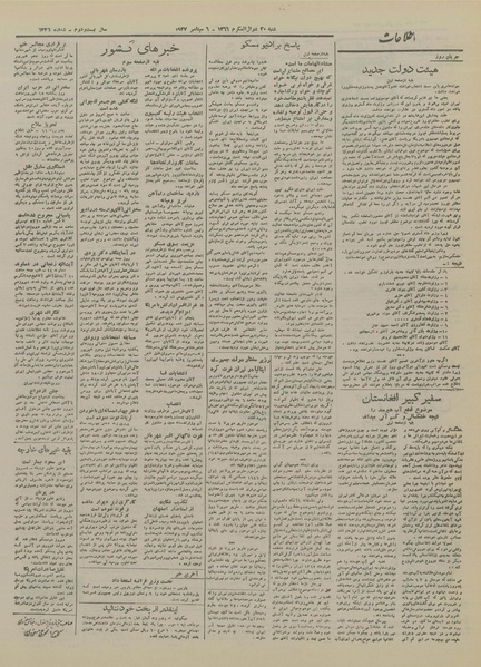 پرونده:Ettelaat13260614.pdf