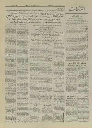 Ettelaat13260714.pdf