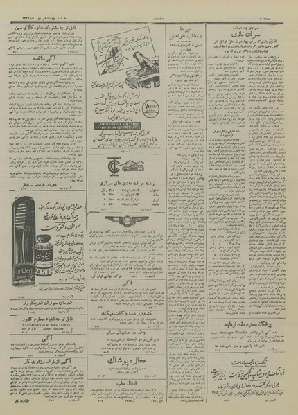 پرونده:Ettelaat13260714.pdf