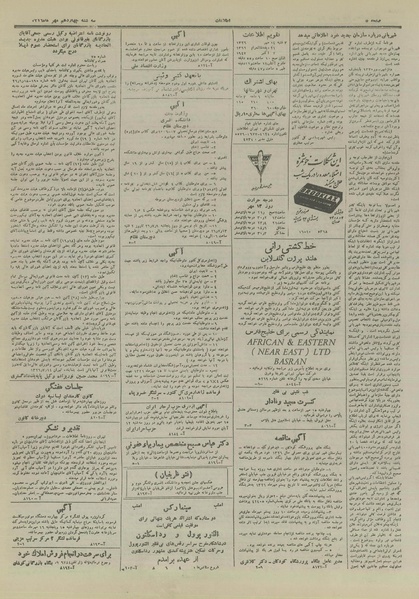 پرونده:Ettelaat13260714.pdf