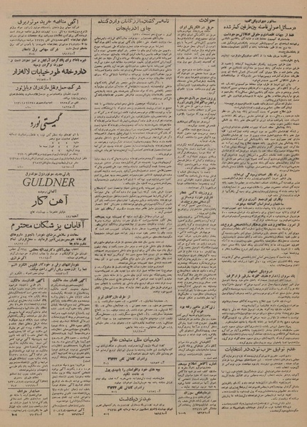 پرونده:Ettelaat13301220.pdf