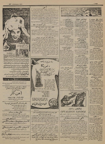 پرونده:Ettelaat13301220.pdf