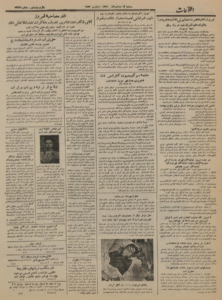 پرونده:Ettelaat13301220.pdf