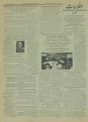 Ettelaat13310123.pdf