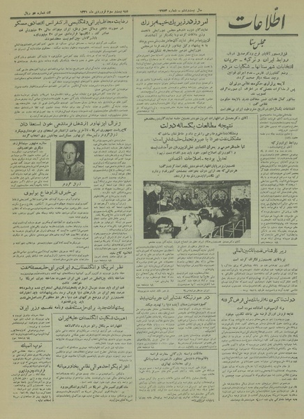 پرونده:Ettelaat13310123.pdf