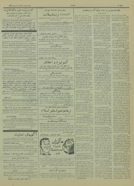 پرونده:Ettelaat13310123.pdf