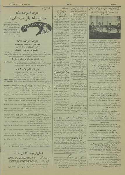 پرونده:Ettelaat13310123.pdf