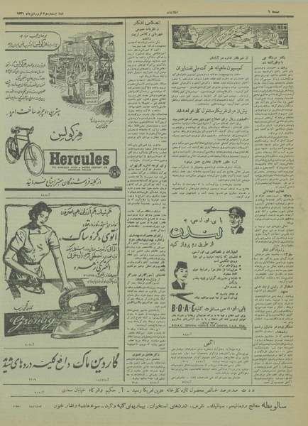 پرونده:Ettelaat13310123.pdf