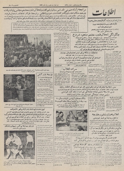 پرونده:Ettelaat13320519.pdf