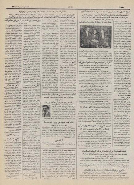 پرونده:Ettelaat13320519.pdf