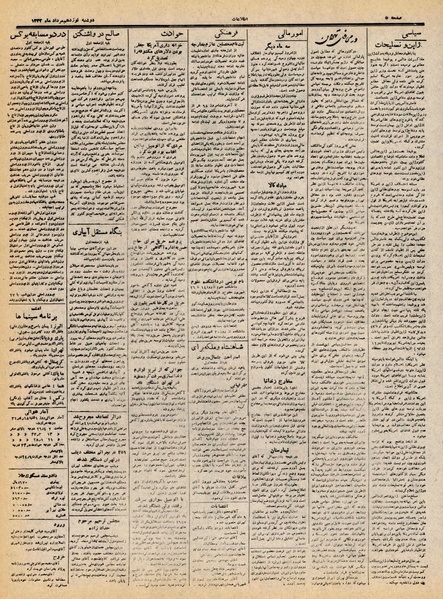 پرونده:Ettelaat13320519.pdf