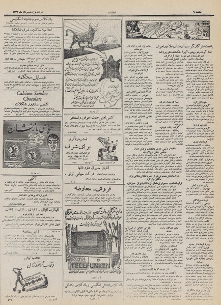 پرونده:Ettelaat13320519.pdf