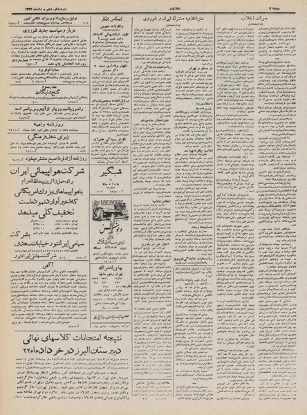 پرونده:Ettelaat13320519.pdf