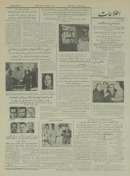 پرونده:Ettelaat13330322.pdf