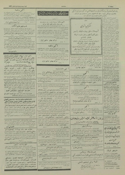 پرونده:Ettelaat13330322.pdf