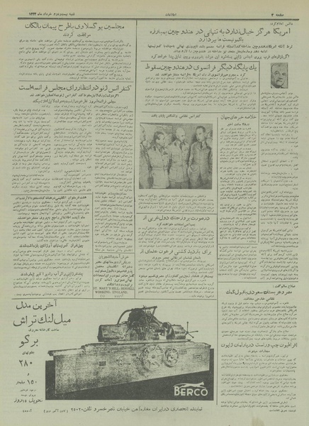 پرونده:Ettelaat13330322.pdf