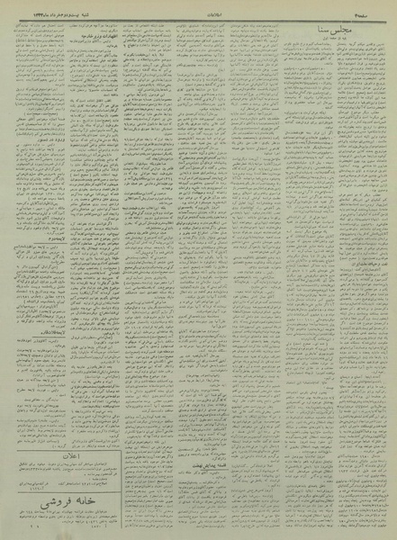 پرونده:Ettelaat13330322.pdf