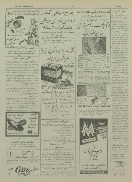 پرونده:Ettelaat13330322.pdf