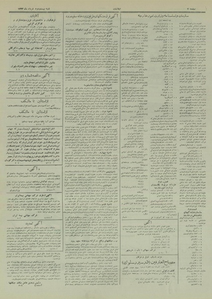 پرونده:Ettelaat13330322.pdf