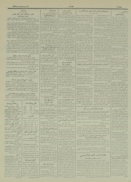 پرونده:Ettelaat13330322.pdf