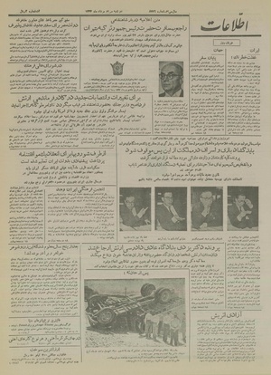 Ettelaat13340530.pdf