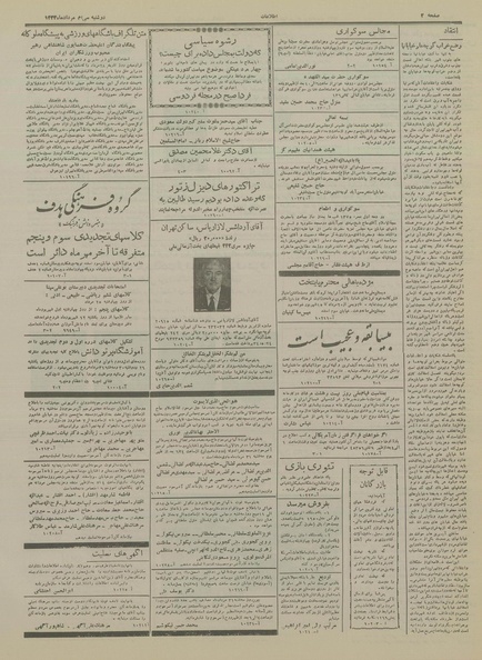 پرونده:Ettelaat13340530.pdf