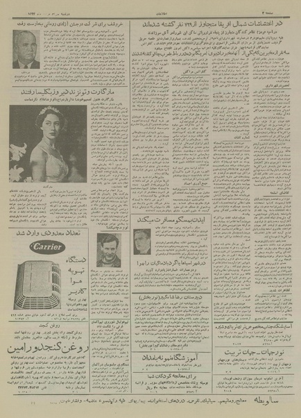 پرونده:Ettelaat13340530.pdf