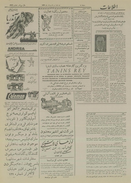 پرونده:Ettelaat13340530.pdf