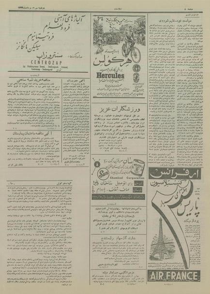 پرونده:Ettelaat13340530.pdf