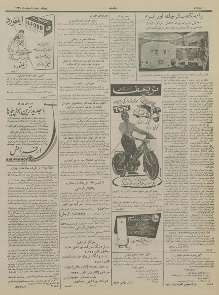 پرونده:Ettelaat13360205.pdf