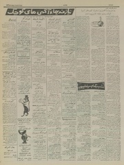 صفحهٔ بعدی ←