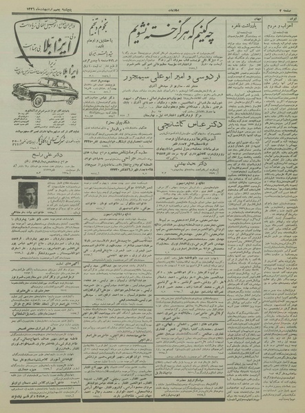 پرونده:Ettelaat13360205.pdf