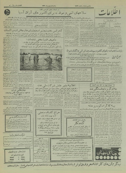 پرونده:Ettelaat13361101.pdf