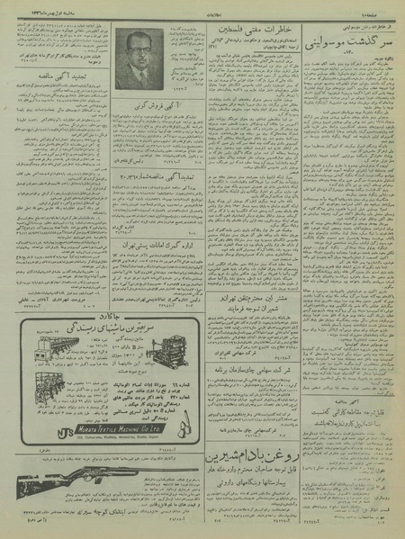 پرونده:Ettelaat13361101.pdf