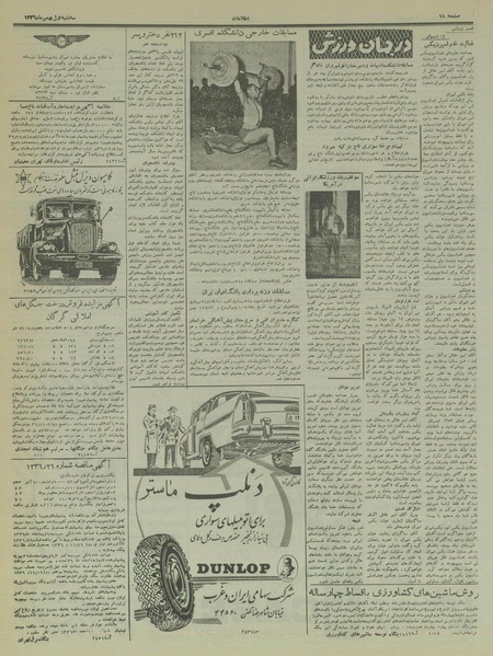 پرونده:Ettelaat13361101.pdf