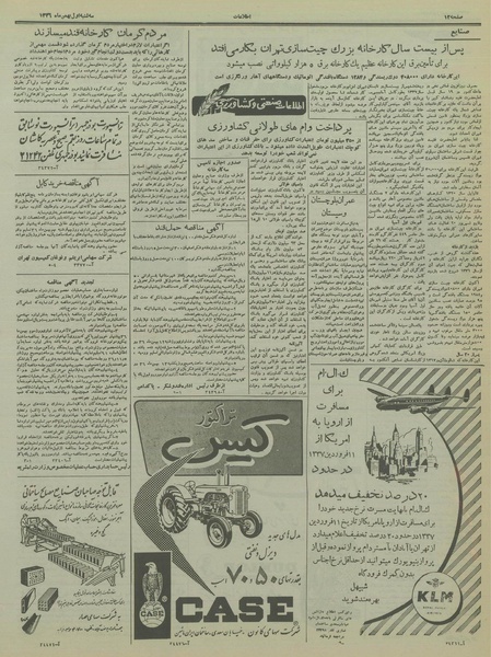 پرونده:Ettelaat13361101.pdf