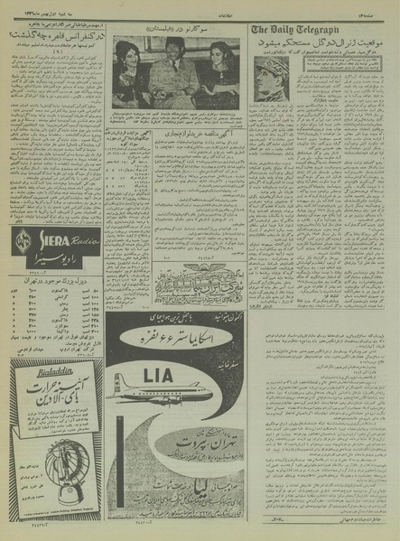 پرونده:Ettelaat13361101.pdf