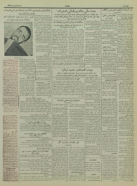 پرونده:Ettelaat13361101.pdf