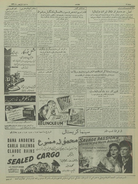 پرونده:Ettelaat13361101.pdf