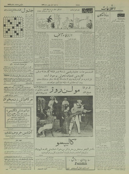 پرونده:Ettelaat13361101.pdf