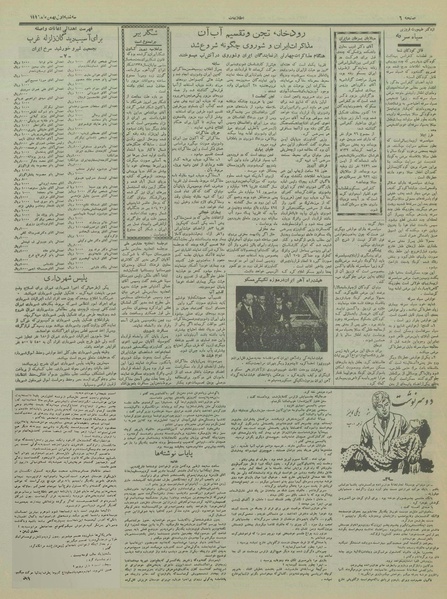 پرونده:Ettelaat13361101.pdf