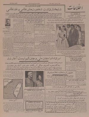 Ettelaat13370603.pdf