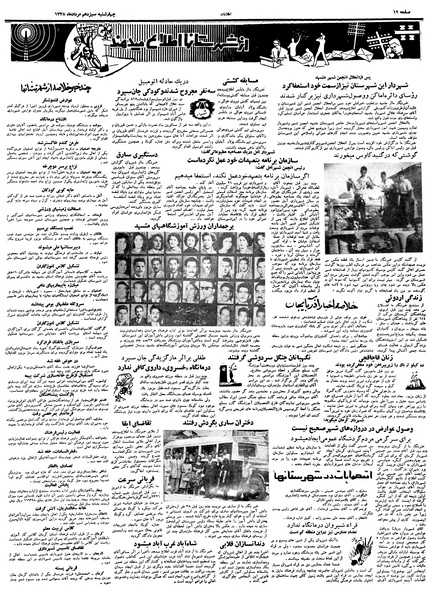 پرونده:Ettelaat13380513.pdf