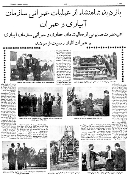 پرونده:Ettelaat13380513.pdf