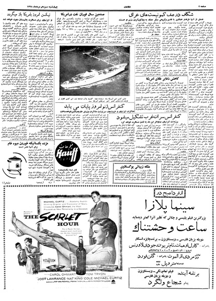 پرونده:Ettelaat13380513.pdf