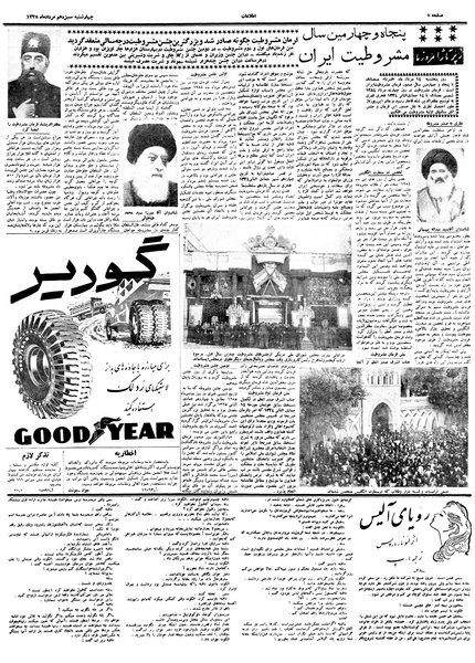 پرونده:Ettelaat13380513.pdf